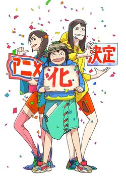 Copertina di Keep Your Hands Off Eizouken!