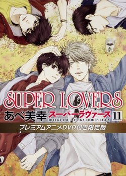 Copertina di Super Lovers OVA