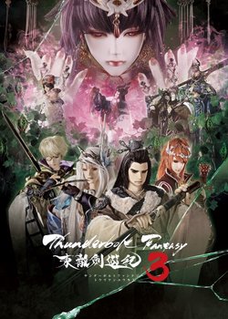 Copertina di Thunderbolt Fantasy Sword Seekers 3