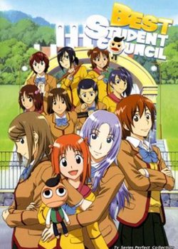 Copertina di Best Student Council