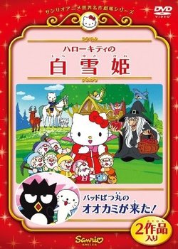 Copertina di Hello Kitty in Snow White