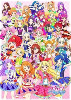 Copertina di Aikatsu!: Nerawareta Mahou no Aikatsu Card
