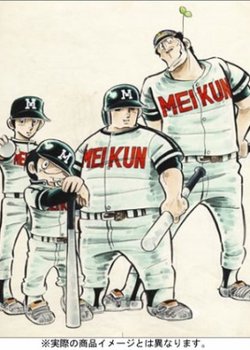 Copertina di Dokaben