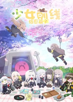 Copertina di Girls' Frontline 2
