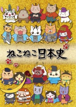 Meow Meow Japanese History