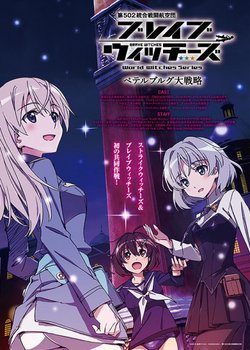 Copertina di Brave Witches: Petersburg Grand Strategy