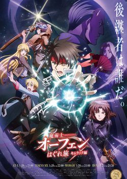 Copertina di Sorcerous Stabber Orphen: Battle of Kimluck