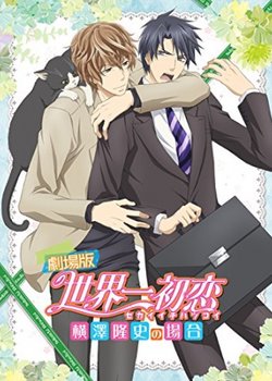 Copertina di Sekaiichi Hatsukoi Movie: Yokozawa Takafumi no Baai