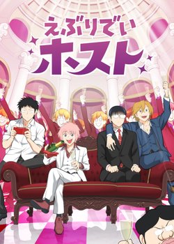 Copertina di Everyday Host