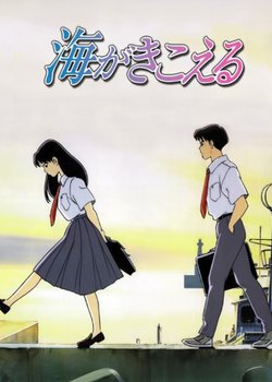 Copertina di The Ocean Waves