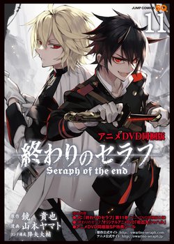 Copertina di Owari no Seraph: Kyuuketsuki Shahar