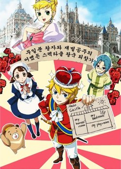 Copertina di Revbahaf Wang-gug Jaegeon-soelgi