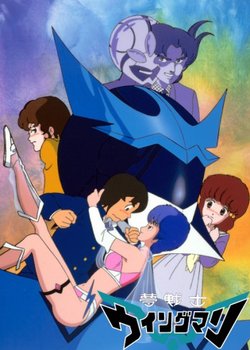 Copertina di Wingman