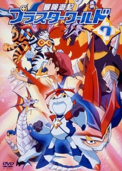 Copertina di Adventure Hero Pluster World