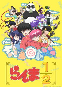 Copertina di Ranma ½ (2024)