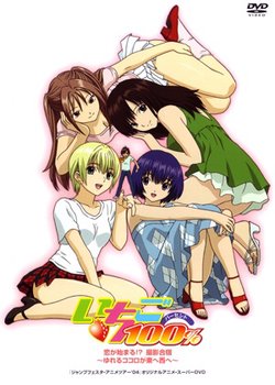 Copertina di Ichigo 100%: Koi ga Hajimaru?! Satsuei Gasshuku - Yureru Kokoro ga Higashi e Nishi e