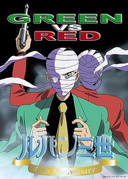 Copertina di Lupin the Third: Green vs. Red