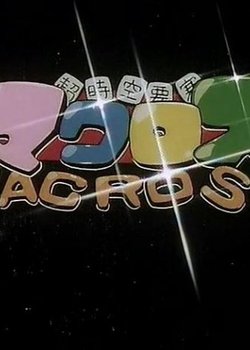 Copertina di Mini-Chara Macross