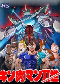 Copertina di Kinnikuman II Sei: Second Generations