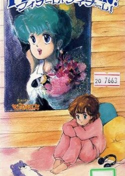 Copertina di Mahou no Star Magical Emi: Finale! Finale!