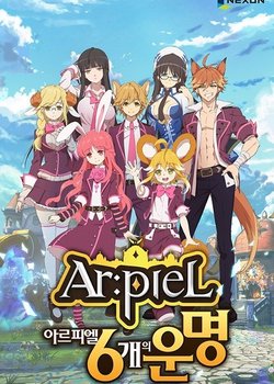 Copertina di Ar:pieL - 6 Fates