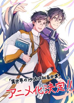 Copertina di The Other World's Books Depend on the Bean Counter