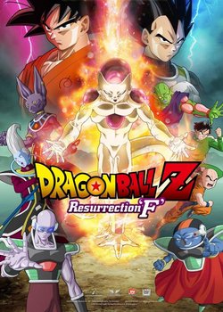 Copertina di Dragon Ball Z: Resurrection 'F'