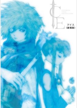 Copertina di Ice Movie