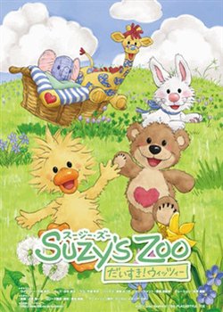 Copertina di Suzy's Zoo: Daisuki! Witzy