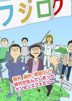 Copertina di Fujilog 2nd Season