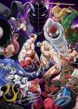 Copertina di Kinnikuman: Kanpeki Chоujin Shiso-hen