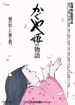 Copertina di The Tale of the Princess Kaguya