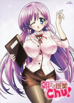 Copertina di Asa made Jugyou Chu!