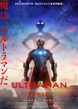 Copertina di Ultraman Final