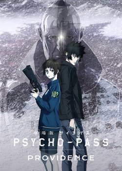 Copertina di Psycho-Pass Movie: Providence