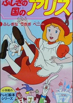 Copertina di Alice in Wonderland