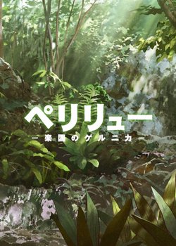 Copertina di Peleliu: Guernica of Paradise