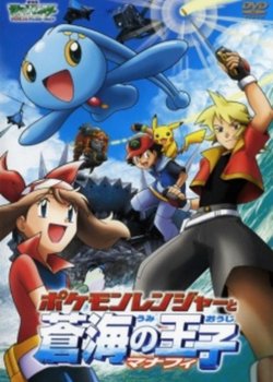 Copertina di Pokemon: Pokemon Ranger and the Temple of the Sea