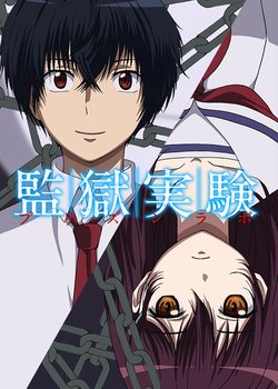 Copertina di Prison Lab