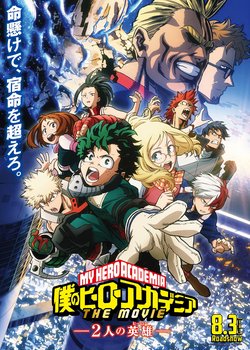 Copertina di My Hero Academia: The Movie - The Two Heroes
