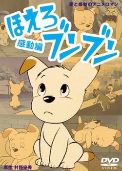 Copertina di Hoero! Bun Bun