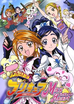Copertina di Pretty Cure Max Heart
