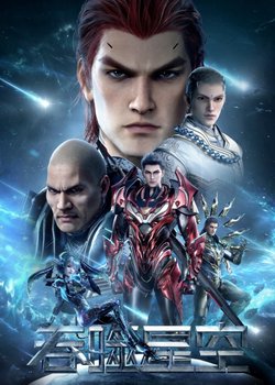 Copertina di Swallowed Star 4th Season