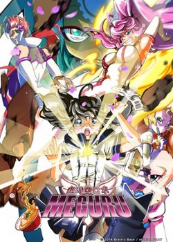 Copertina di Hyperdimension Robo Meguru