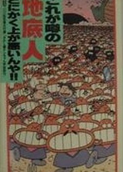 Copertina di Ishii Hisaichi no Nanda Kanda Gekijou