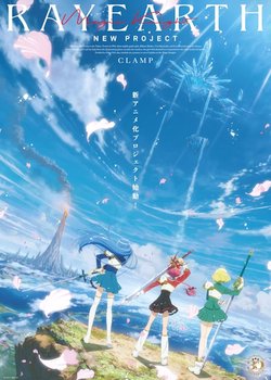 Copertina di Magic Knight Rayearth (Shin Anime)