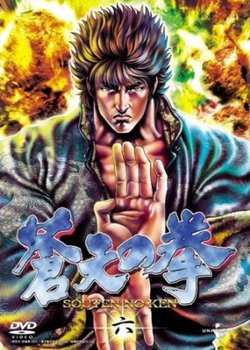 Copertina di Fist of the Blue Sky