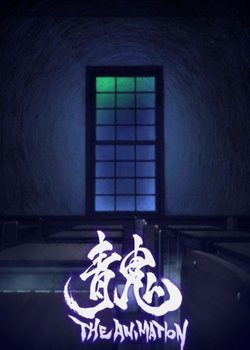 Copertina di Aooni the Movie