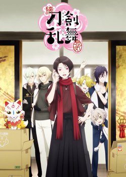 Copertina di Zoku Touken Ranbu: Hanamaru