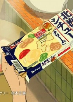 Copertina di House Foods Corporation x Wolf Children